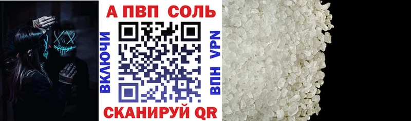 Купить закладки  Лаишево  А ПВП СК 