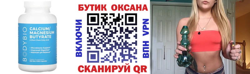 БУТИРАТ BDO 33%  Купить где  Лаишево 