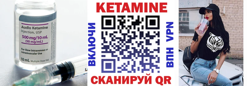 Купить где  Лаишево  Кетамин VHQ 