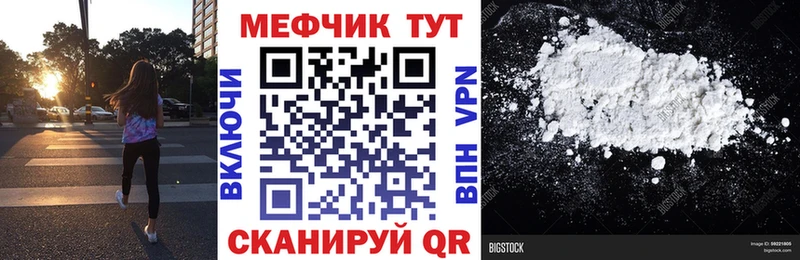 Мефедрон 4 MMC  Купить где  Лаишево 