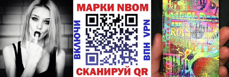 Купить где  Лаишево  Марки NBOMe 1500мкг 
